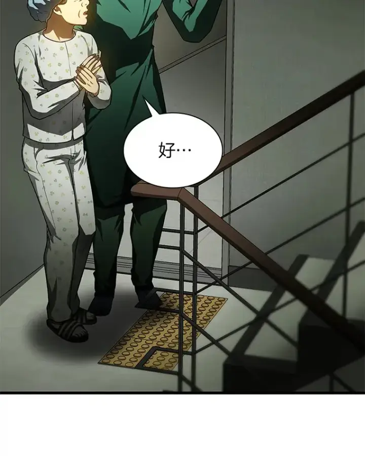 漫画《AI神医的诞生》53.少一人第67张图
