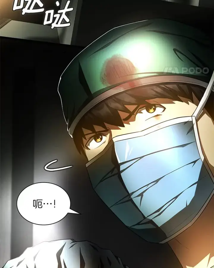 漫画《AI神医的诞生》53.少一人第69张图