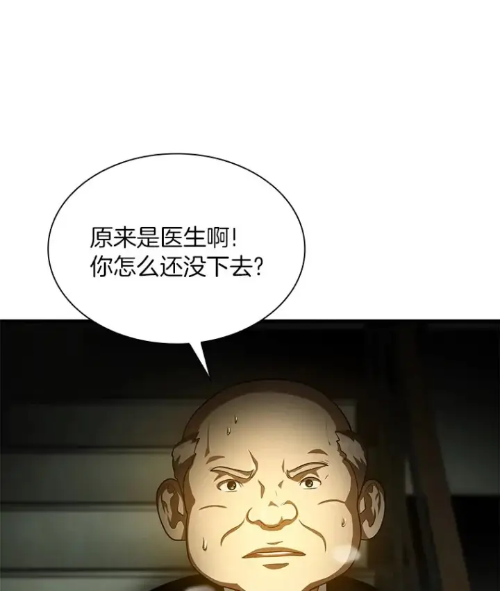 漫画《AI神医的诞生》53.少一人第71张图