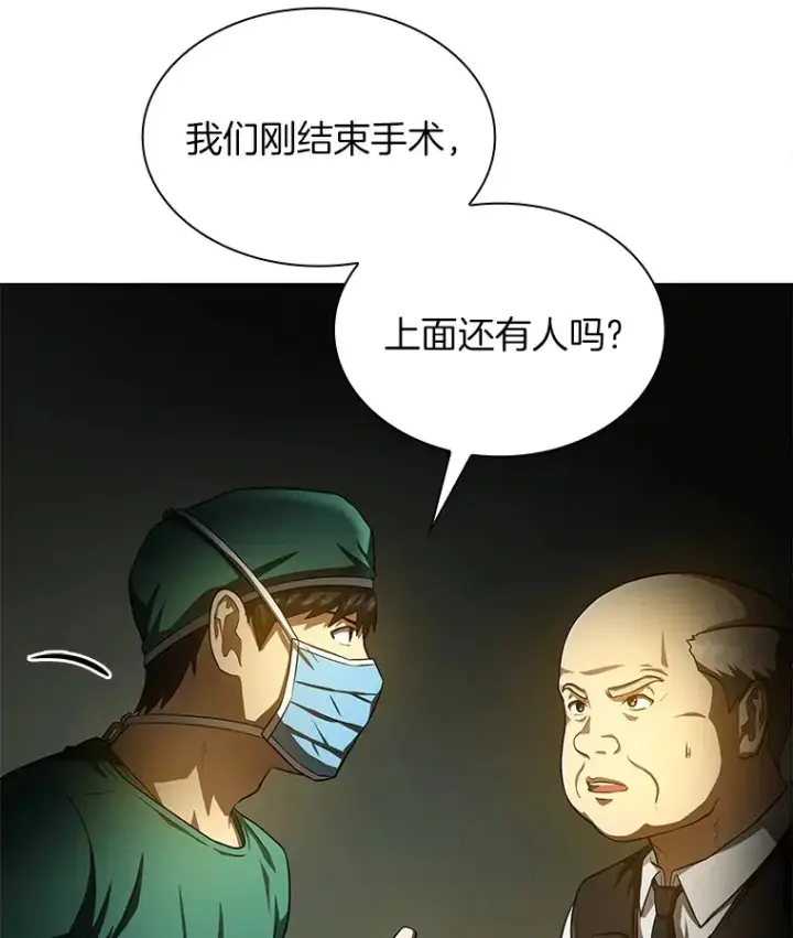 漫画《AI神医的诞生》53.少一人第73张图