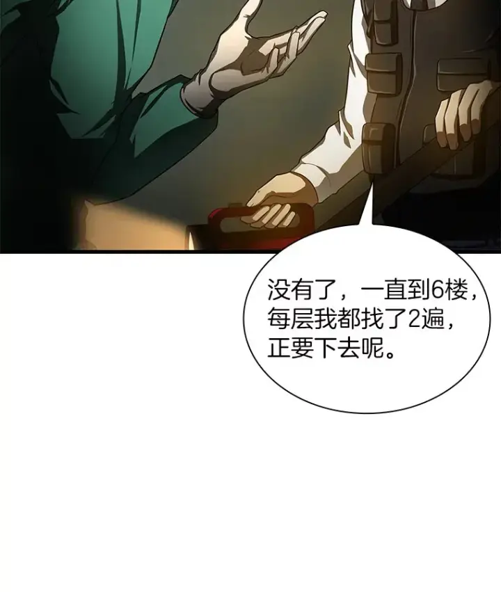 漫画《AI神医的诞生》53.少一人第74张图
