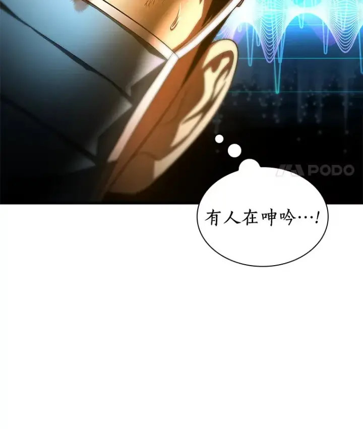 漫画《AI神医的诞生》53.少一人第76张图