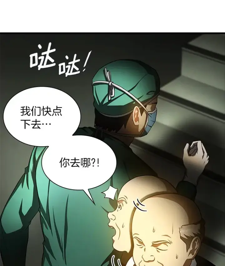 漫画《AI神医的诞生》53.少一人第77张图