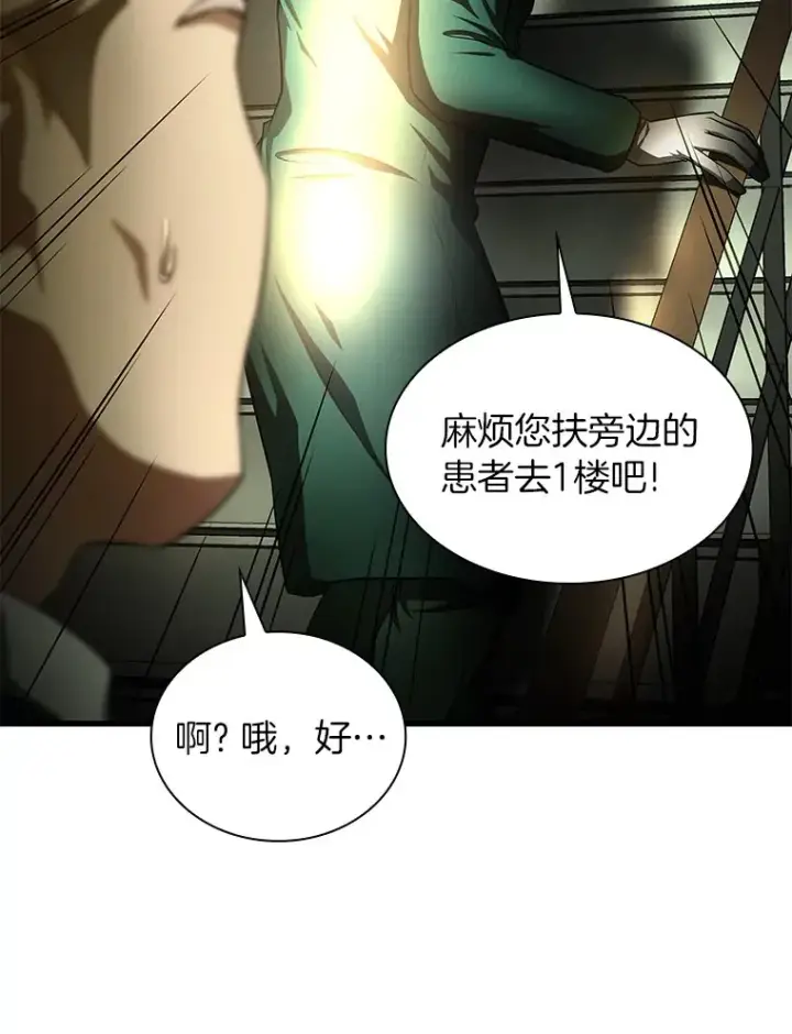 漫画《AI神医的诞生》53.少一人第80张图