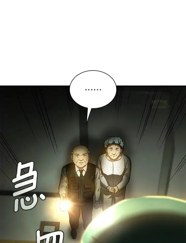 漫画《AI神医的诞生》53.少一人第81张图