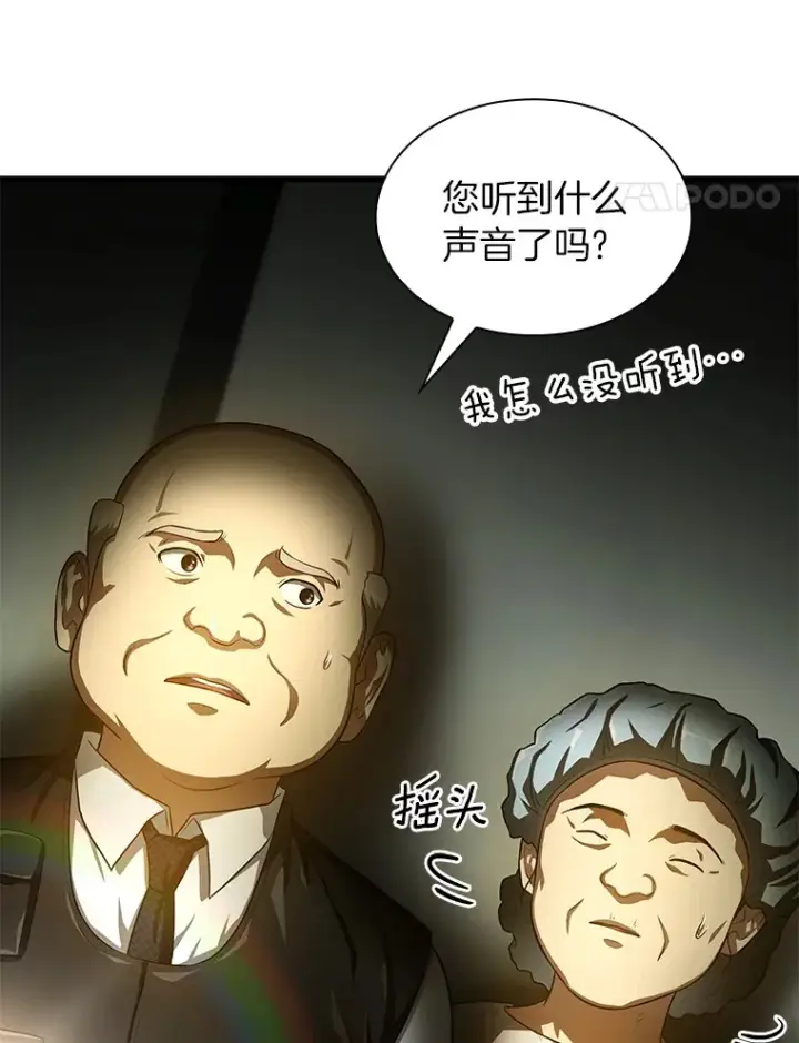 漫画《AI神医的诞生》53.少一人第83张图