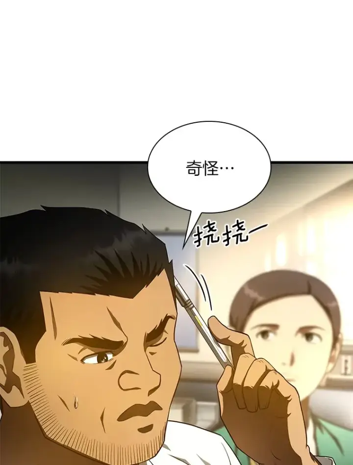 漫画《AI神医的诞生》53.少一人第88张图