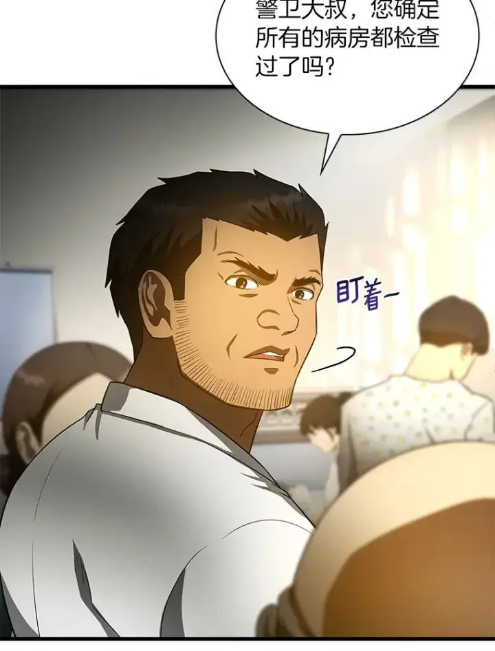 漫画《AI神医的诞生》53.少一人第90张图