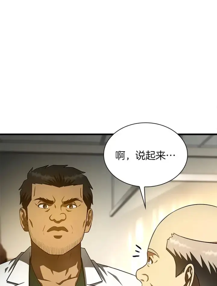 漫画《AI神医的诞生》53.少一人第93张图