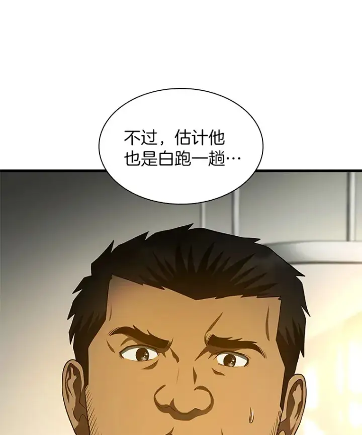 漫画《AI神医的诞生》53.少一人第95张图