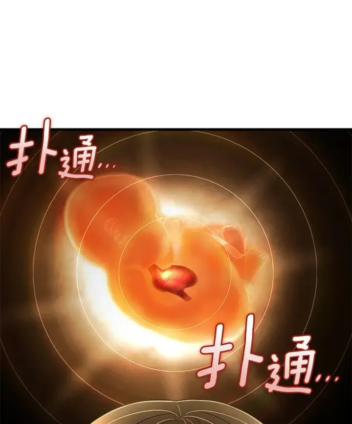 漫画《AI神医的诞生》54.小生命第100张图
