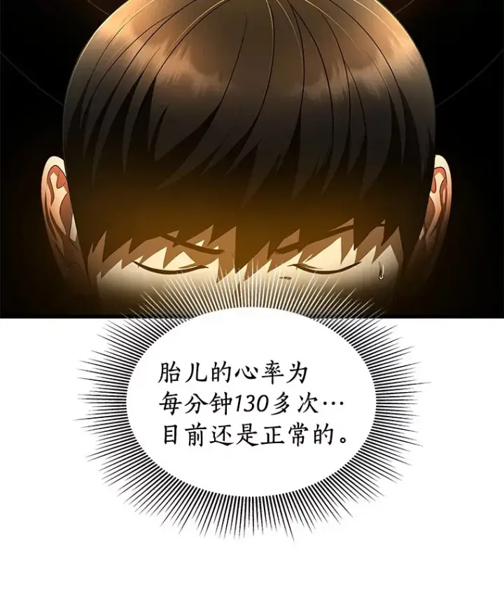 漫画《AI神医的诞生》54.小生命第101张图