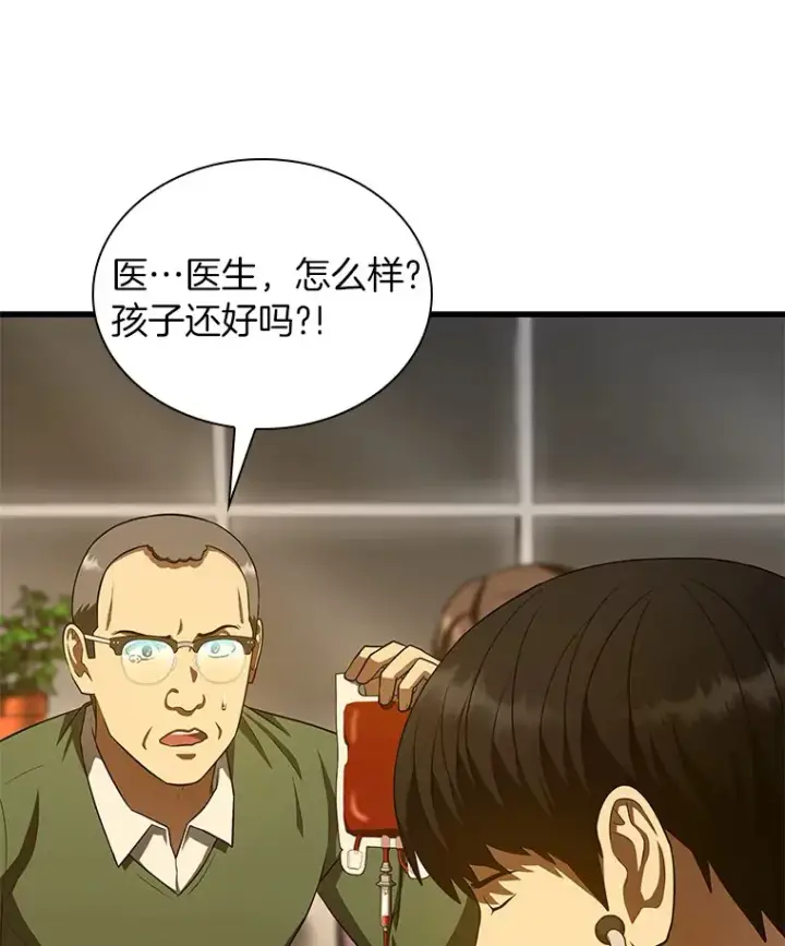 漫画《AI神医的诞生》54.小生命第102张图