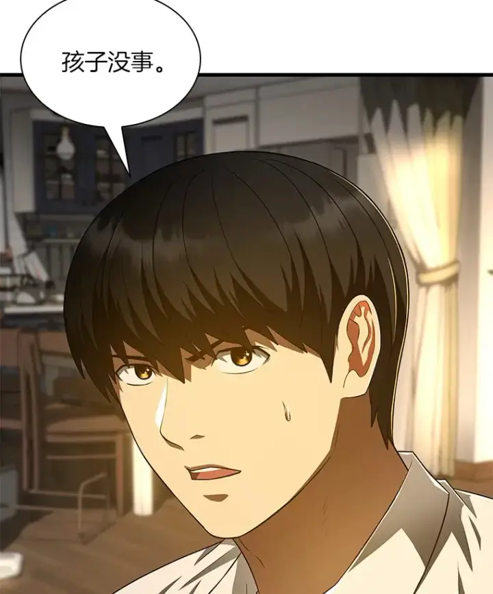 漫画《AI神医的诞生》54.小生命第104张图