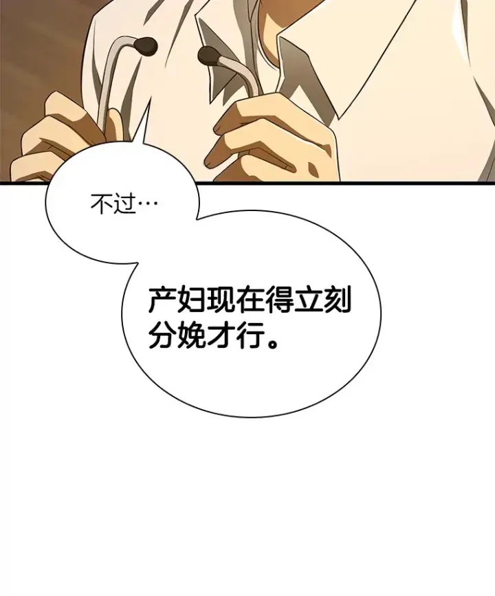 漫画《AI神医的诞生》54.小生命第105张图