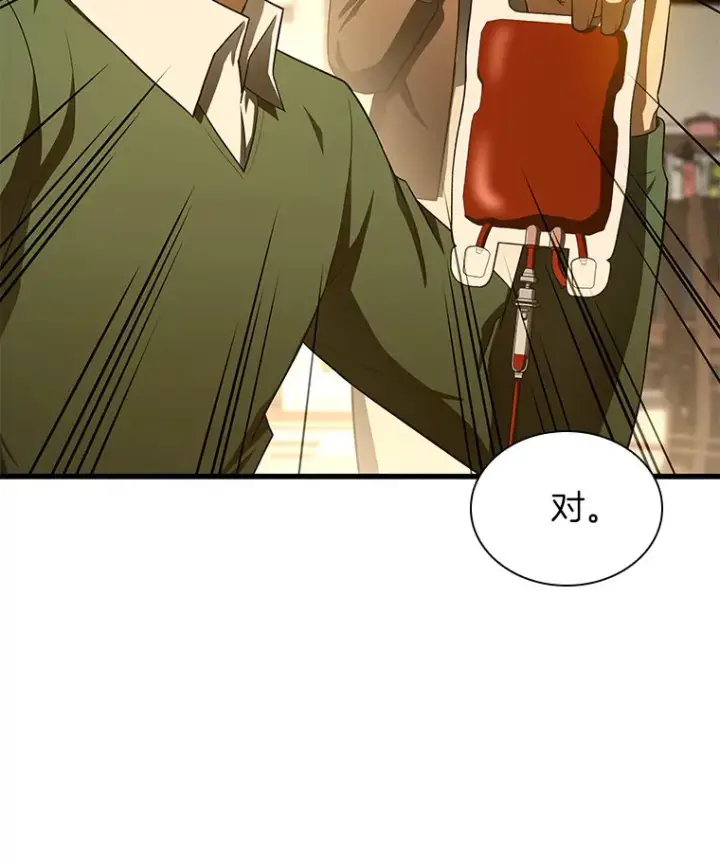 漫画《AI神医的诞生》54.小生命第107张图