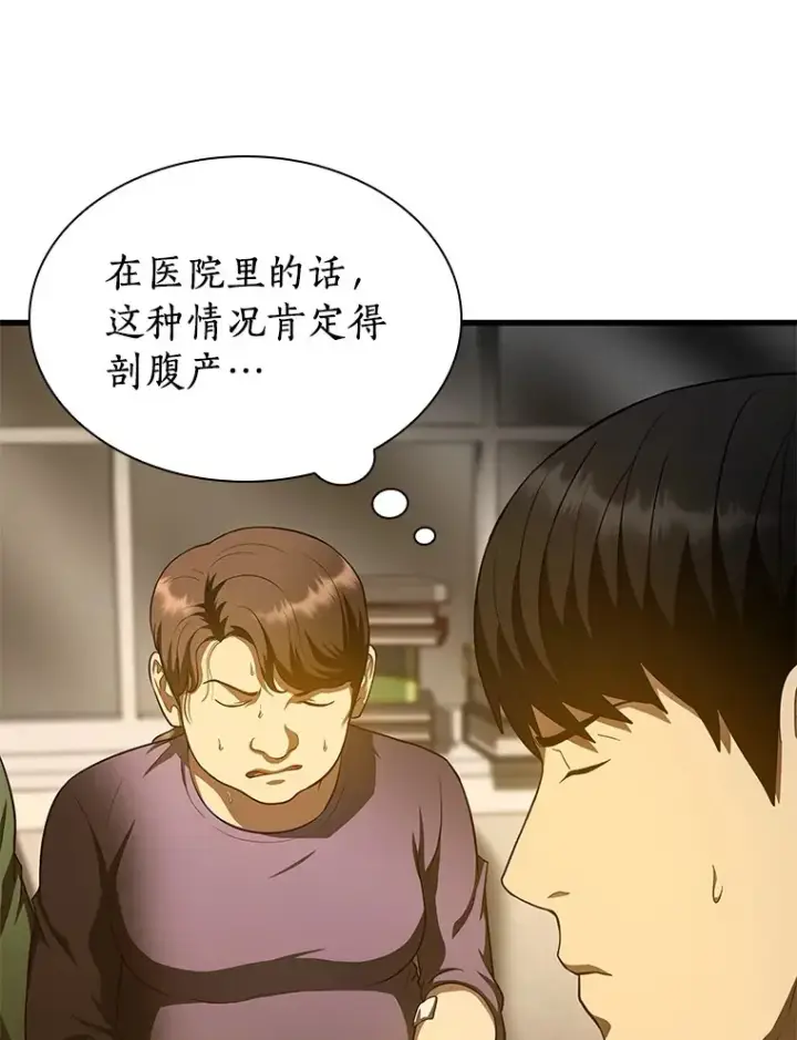 漫画《AI神医的诞生》54.小生命第108张图