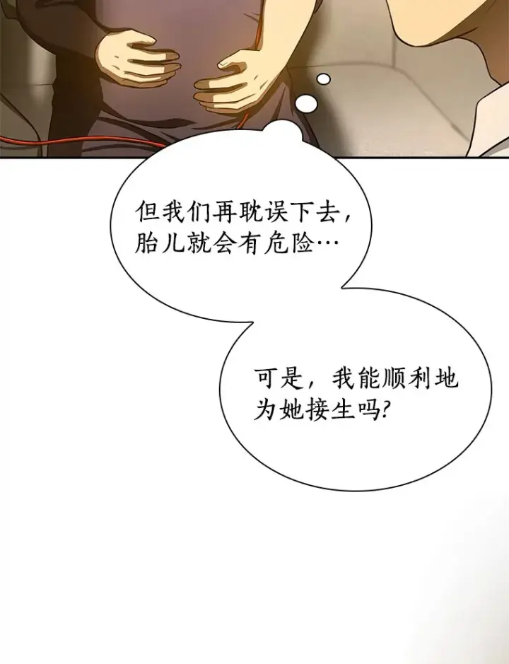 漫画《AI神医的诞生》54.小生命第109张图