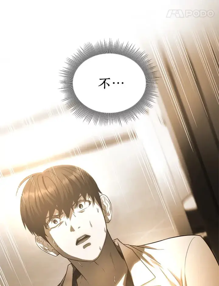 漫画《AI神医的诞生》54.小生命第110张图