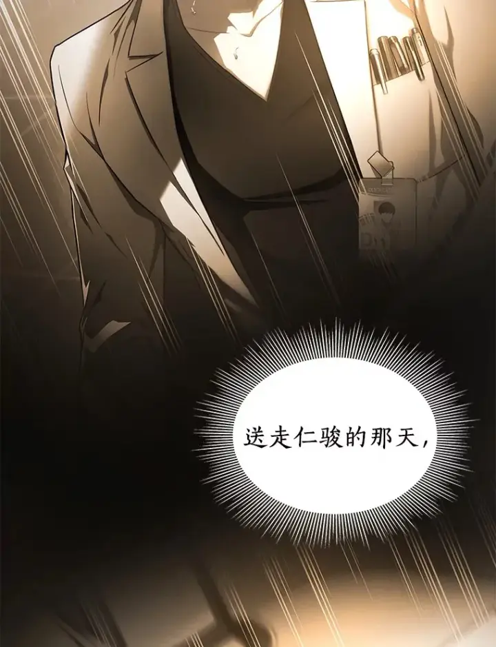 漫画《AI神医的诞生》54.小生命第111张图