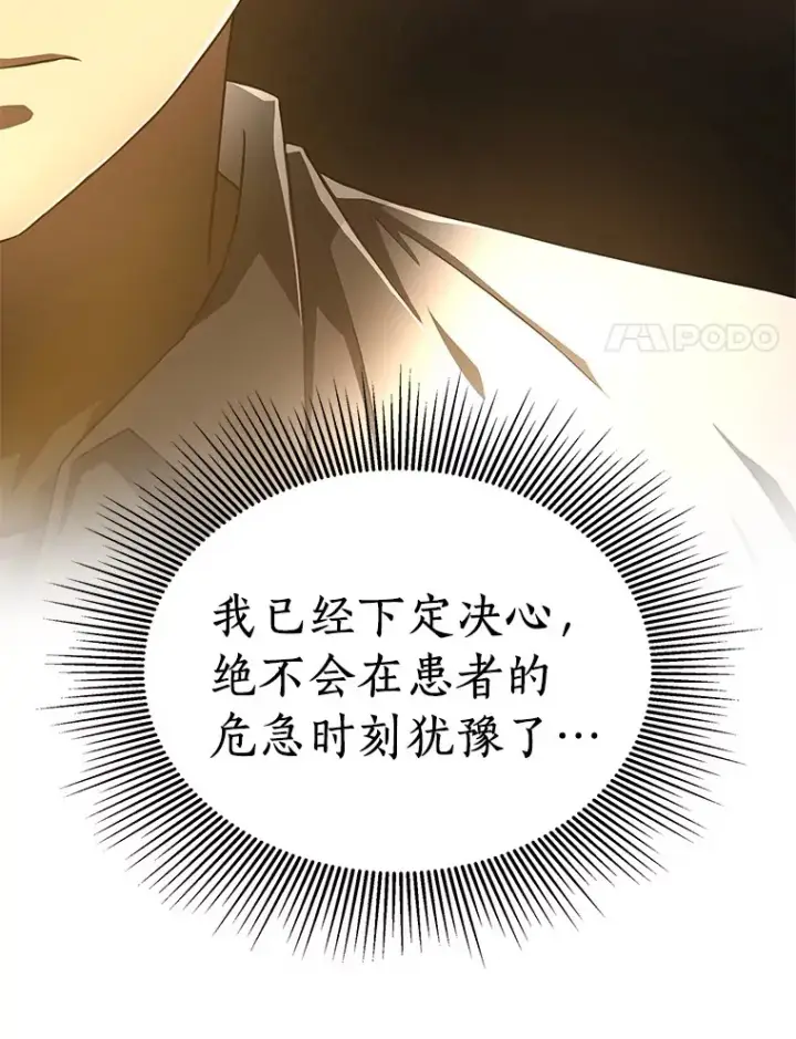 漫画《AI神医的诞生》54.小生命第113张图