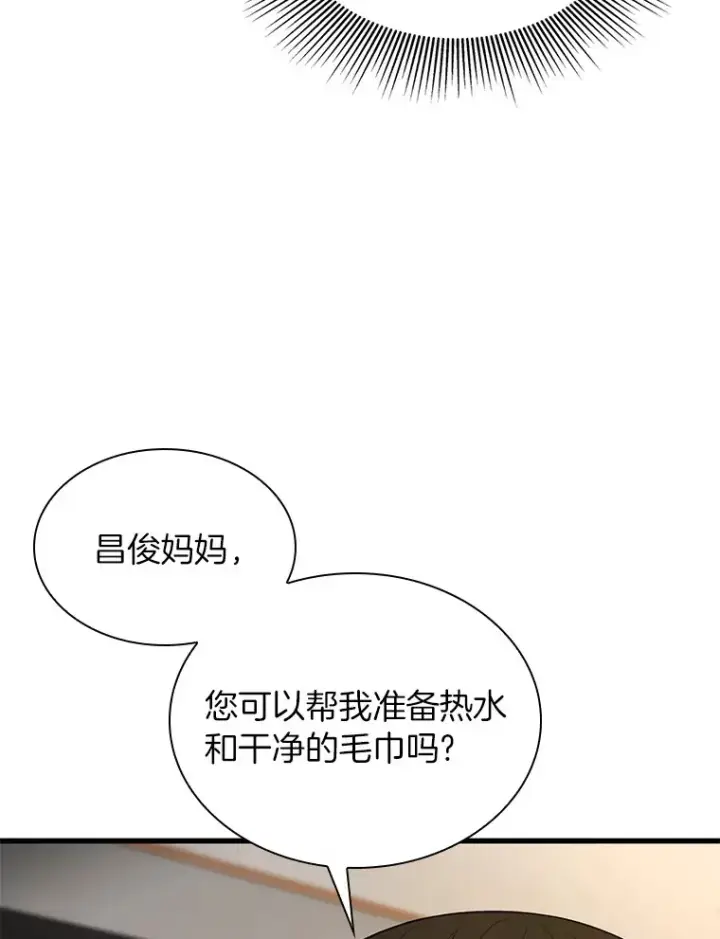 漫画《AI神医的诞生》54.小生命第115张图