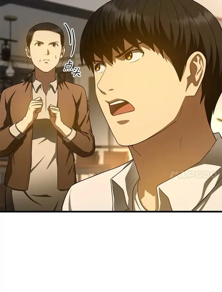 漫画《AI神医的诞生》54.小生命第116张图