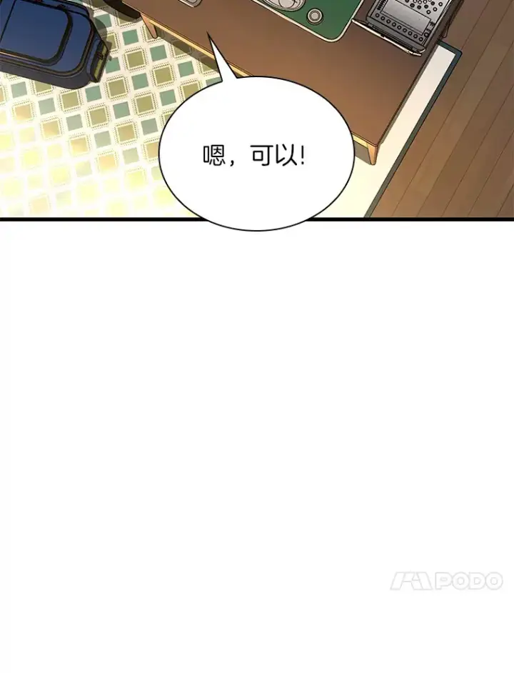 漫画《AI神医的诞生》54.小生命第119张图