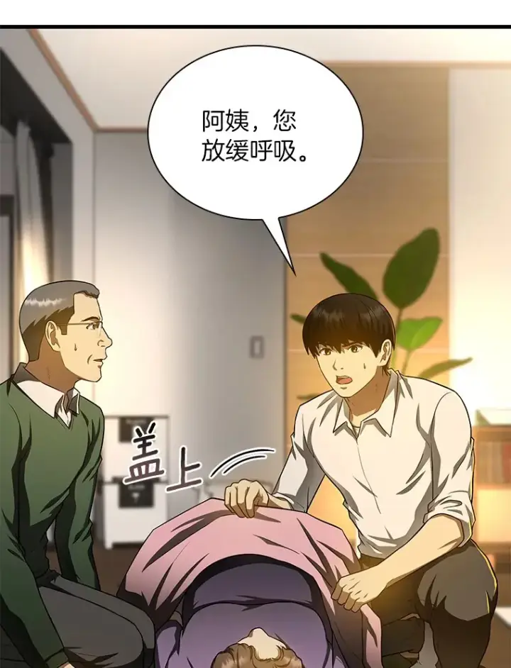 漫画《AI神医的诞生》54.小生命第120张图