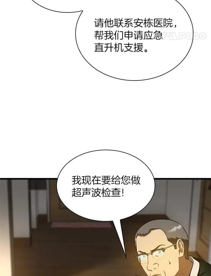 漫画《AI神医的诞生》54.小生命第123张图