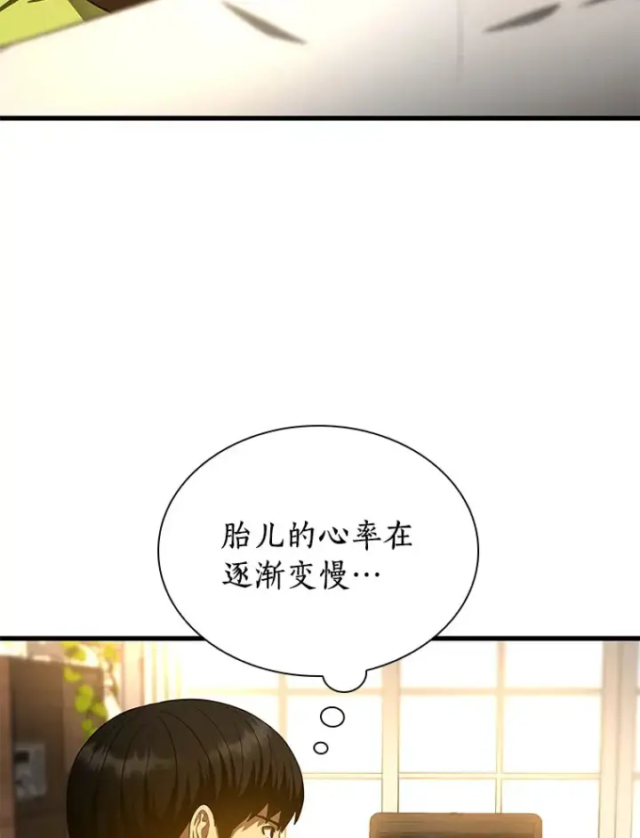 漫画《AI神医的诞生》54.小生命第125张图