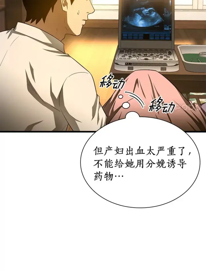 漫画《AI神医的诞生》54.小生命第126张图
