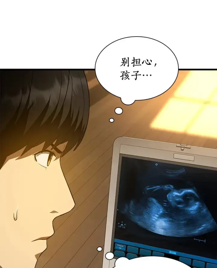 漫画《AI神医的诞生》54.小生命第127张图