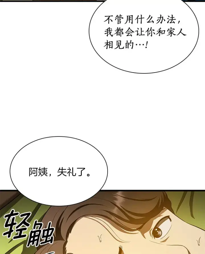 漫画《AI神医的诞生》54.小生命第128张图