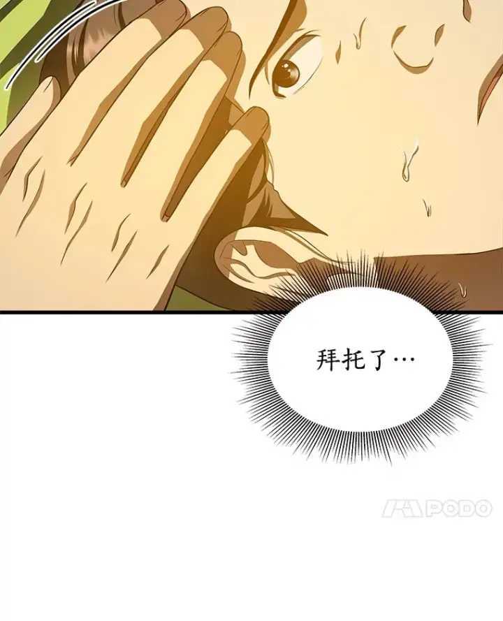 漫画《AI神医的诞生》54.小生命第129张图