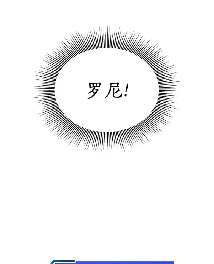 漫画《AI神医的诞生》54.小生命第130张图