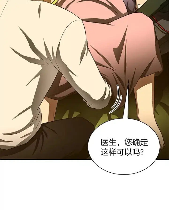 漫画《AI神医的诞生》54.小生命第135张图