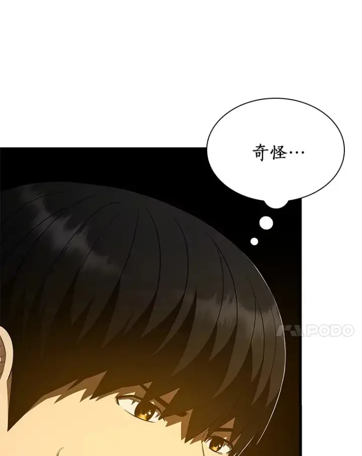漫画《AI神医的诞生》54.小生命第136张图