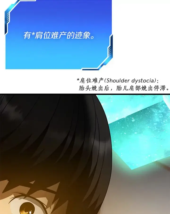漫画《AI神医的诞生》54.小生命第138张图