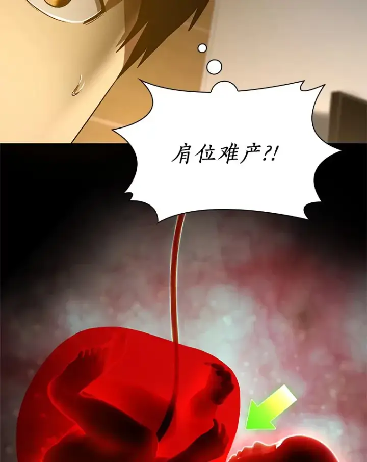 漫画《AI神医的诞生》54.小生命第139张图