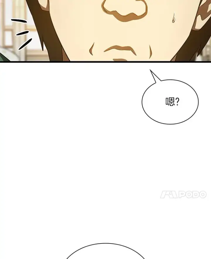 漫画《AI神医的诞生》54.小生命第14张图