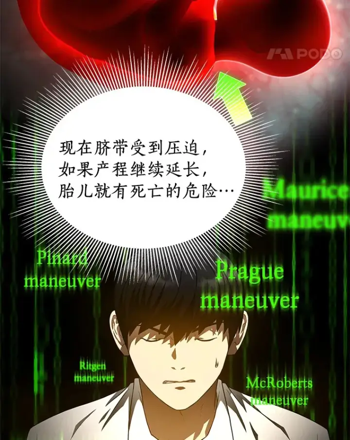 漫画《AI神医的诞生》54.小生命第140张图