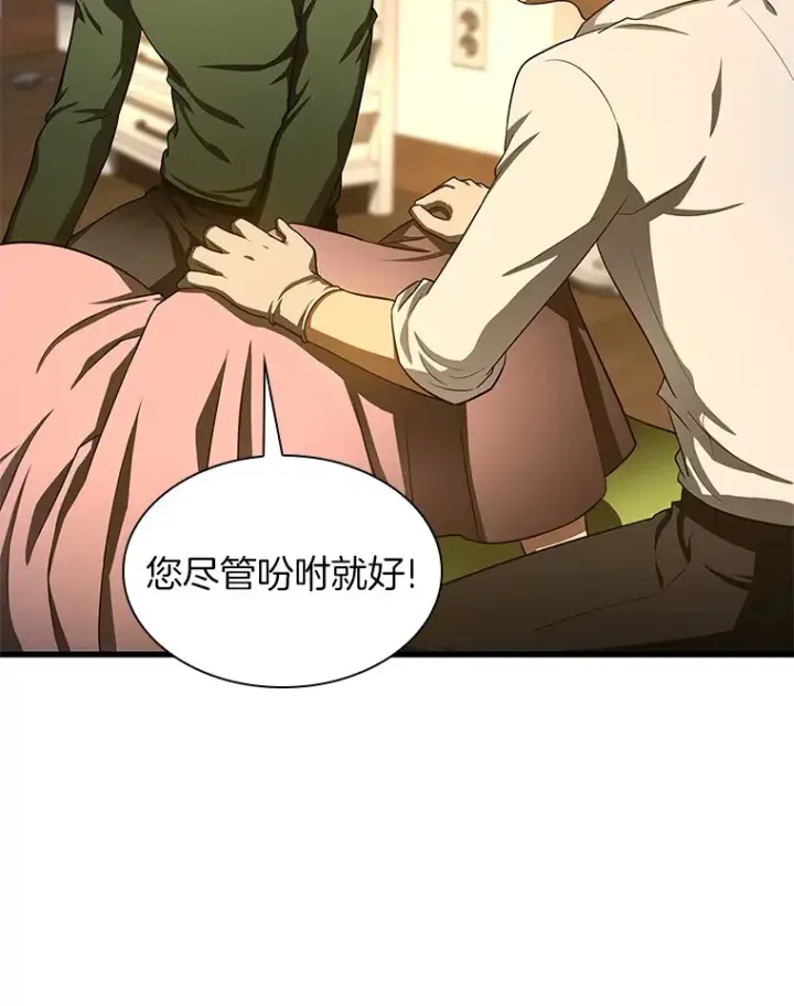 漫画《AI神医的诞生》54.小生命第144张图