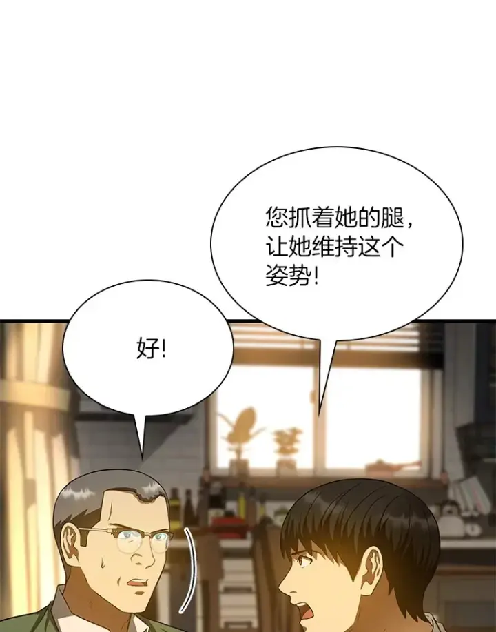 漫画《AI神医的诞生》54.小生命第145张图