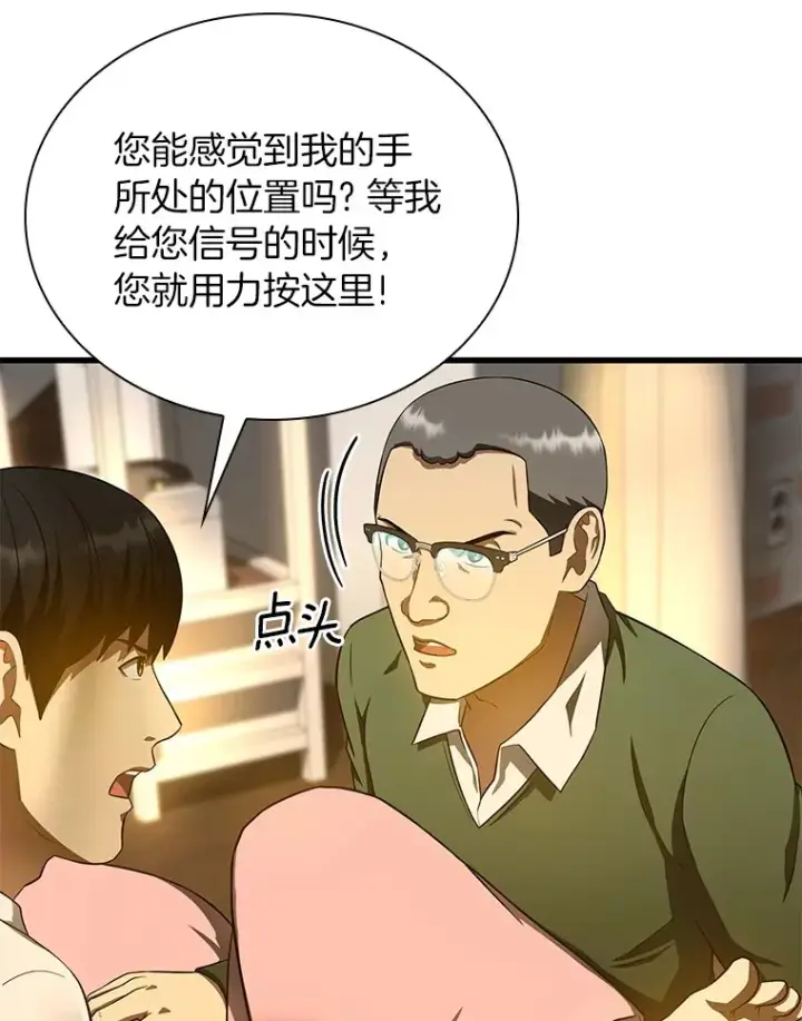 漫画《AI神医的诞生》54.小生命第147张图