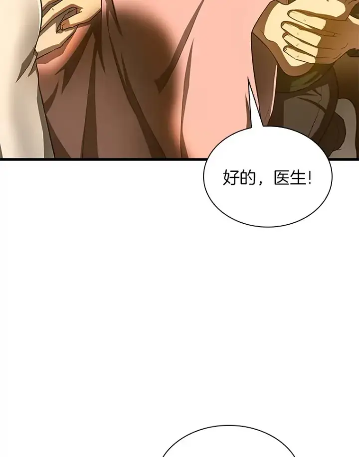 漫画《AI神医的诞生》54.小生命第148张图