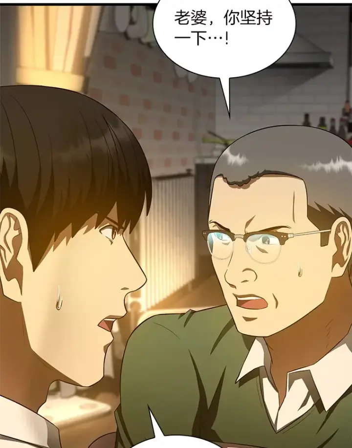 漫画《AI神医的诞生》54.小生命第149张图