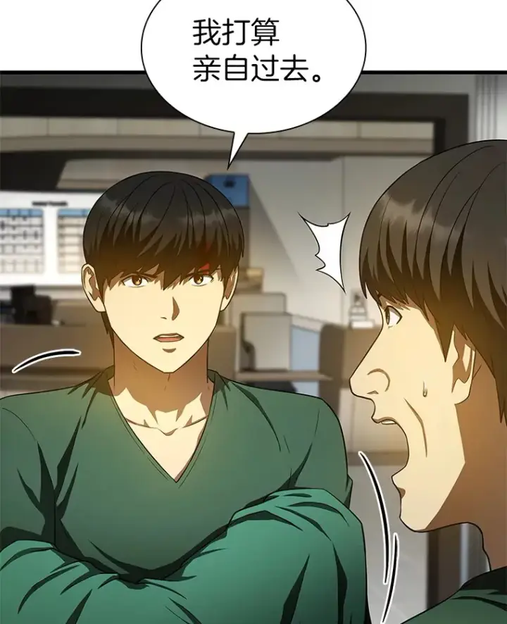 漫画《AI神医的诞生》54.小生命第15张图