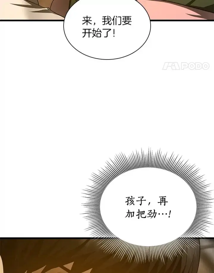 漫画《AI神医的诞生》54.小生命第150张图
