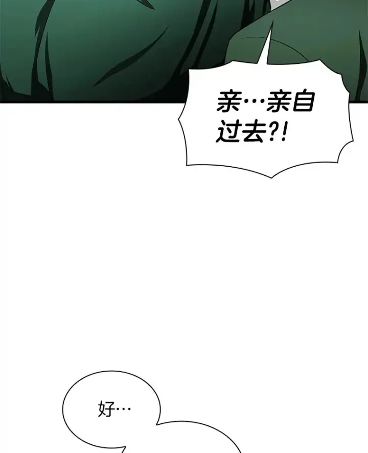漫画《AI神医的诞生》54.小生命第16张图